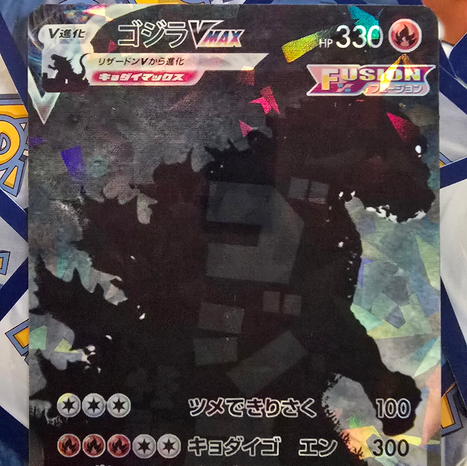 Godzilla Original 1954 Pokemon Card 