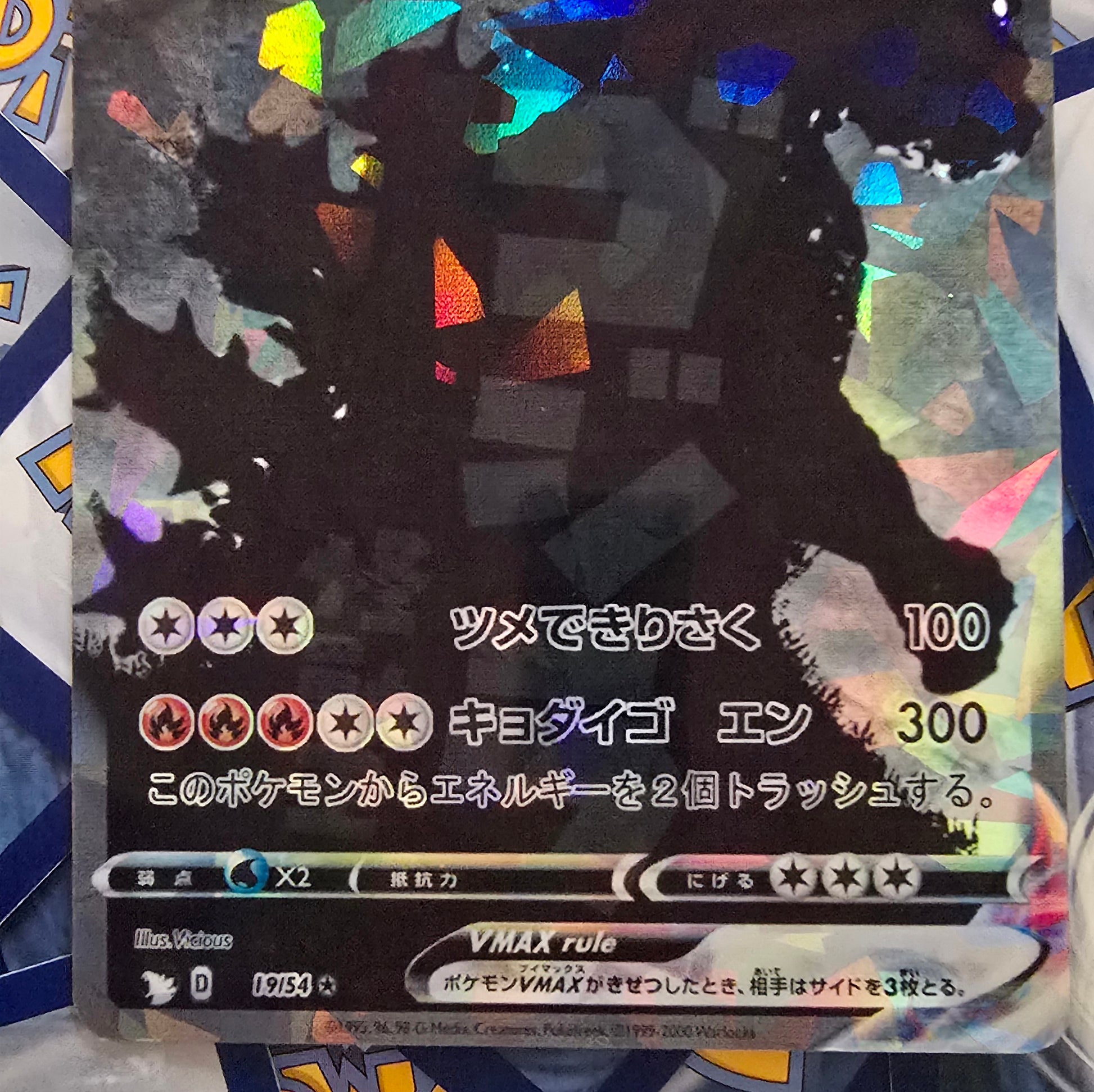 Godzilla Original 1954 Pokemon Card 