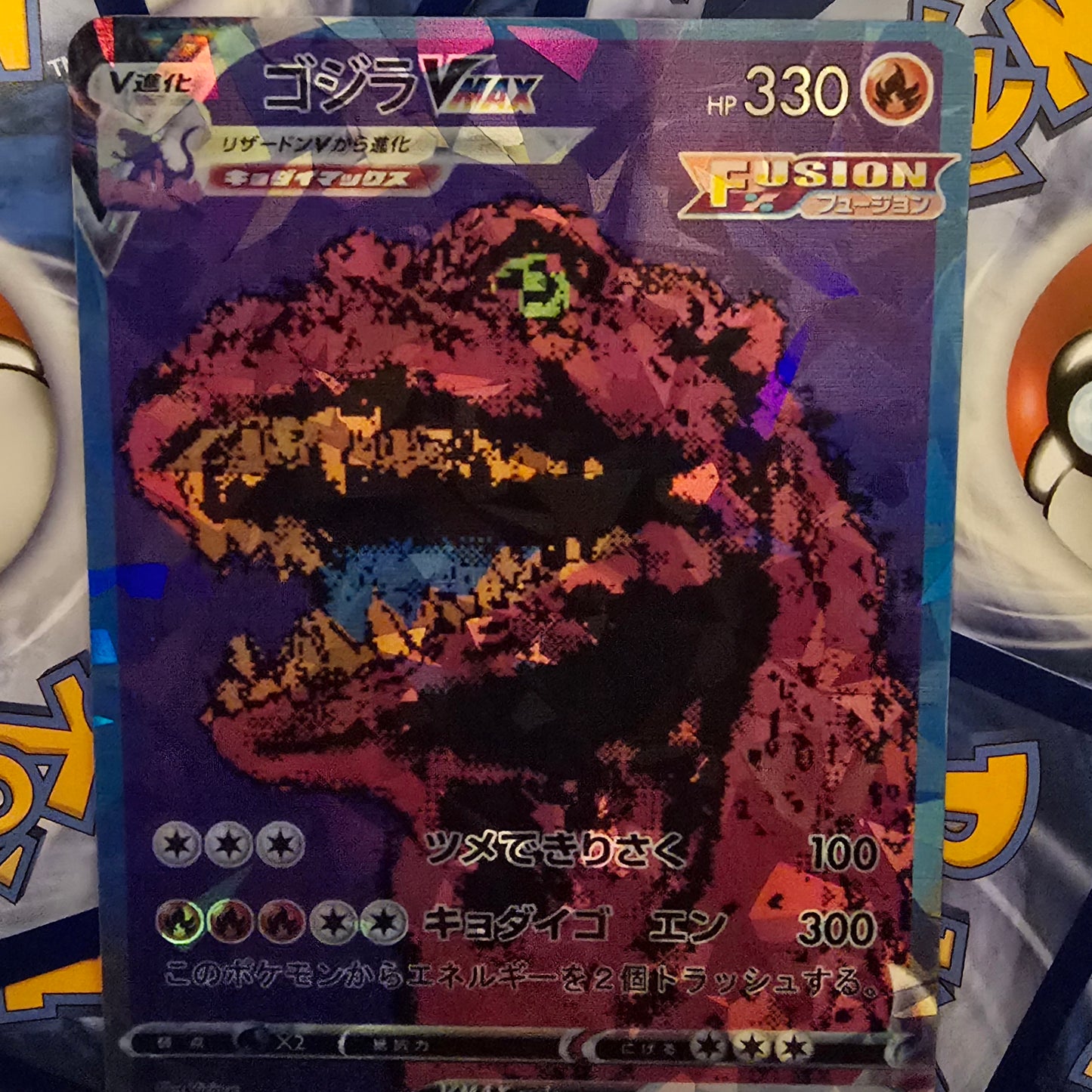 Godzilla Pixel Art Pokemon Card
