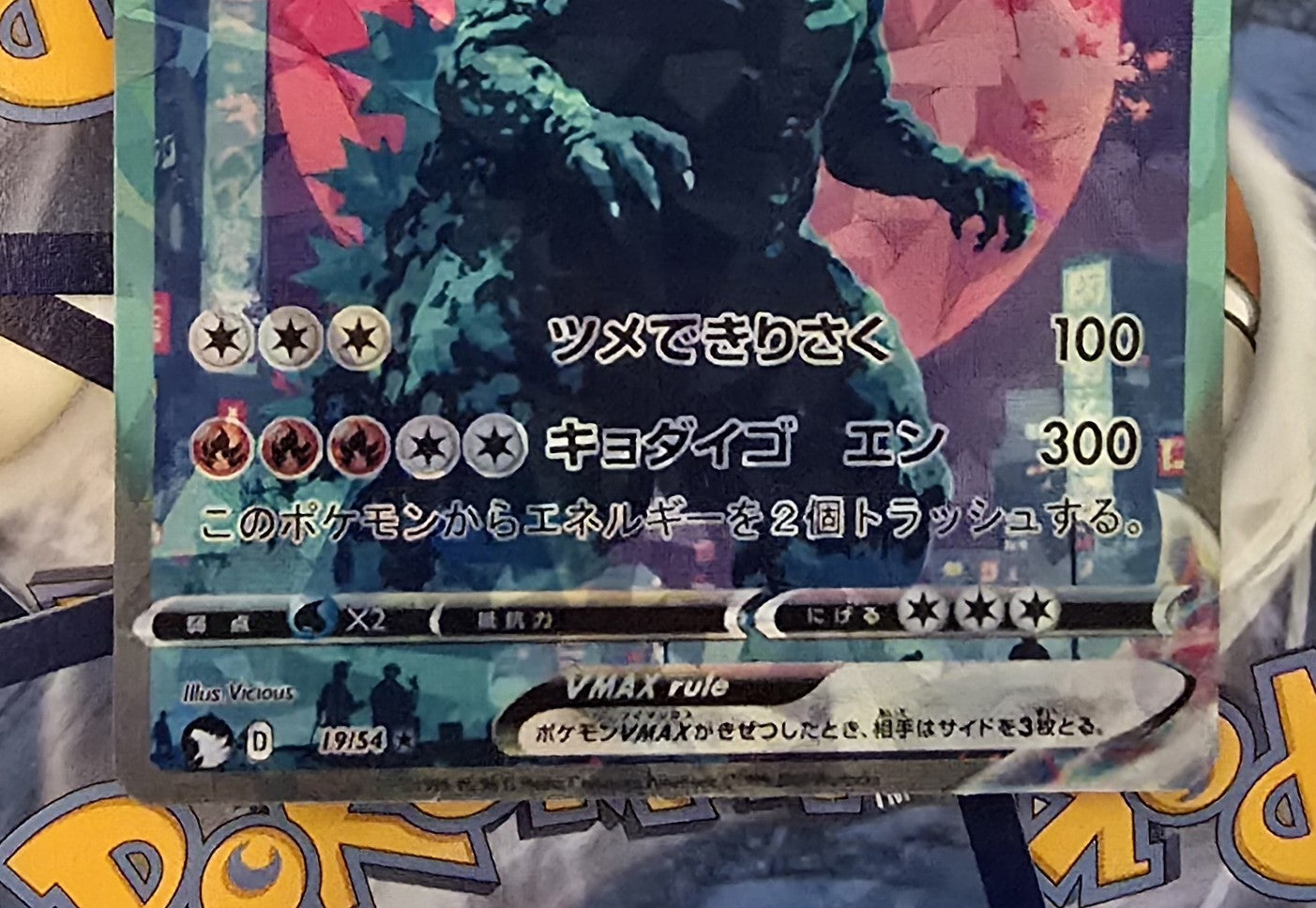 Godzilla Retro Pokemon Card (w/ moon)