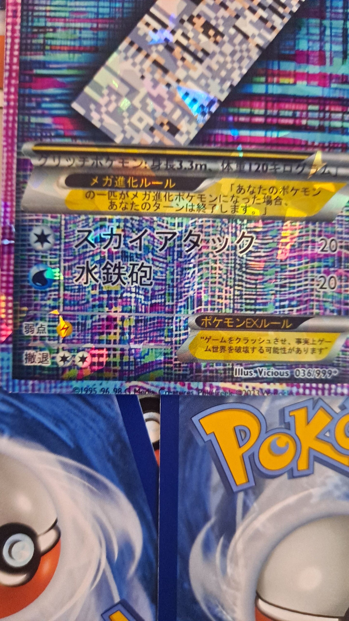 Japanese Missingno Pokemon Card ViciousProxies Japanese Missingno Pokemon Card ViciousProxies