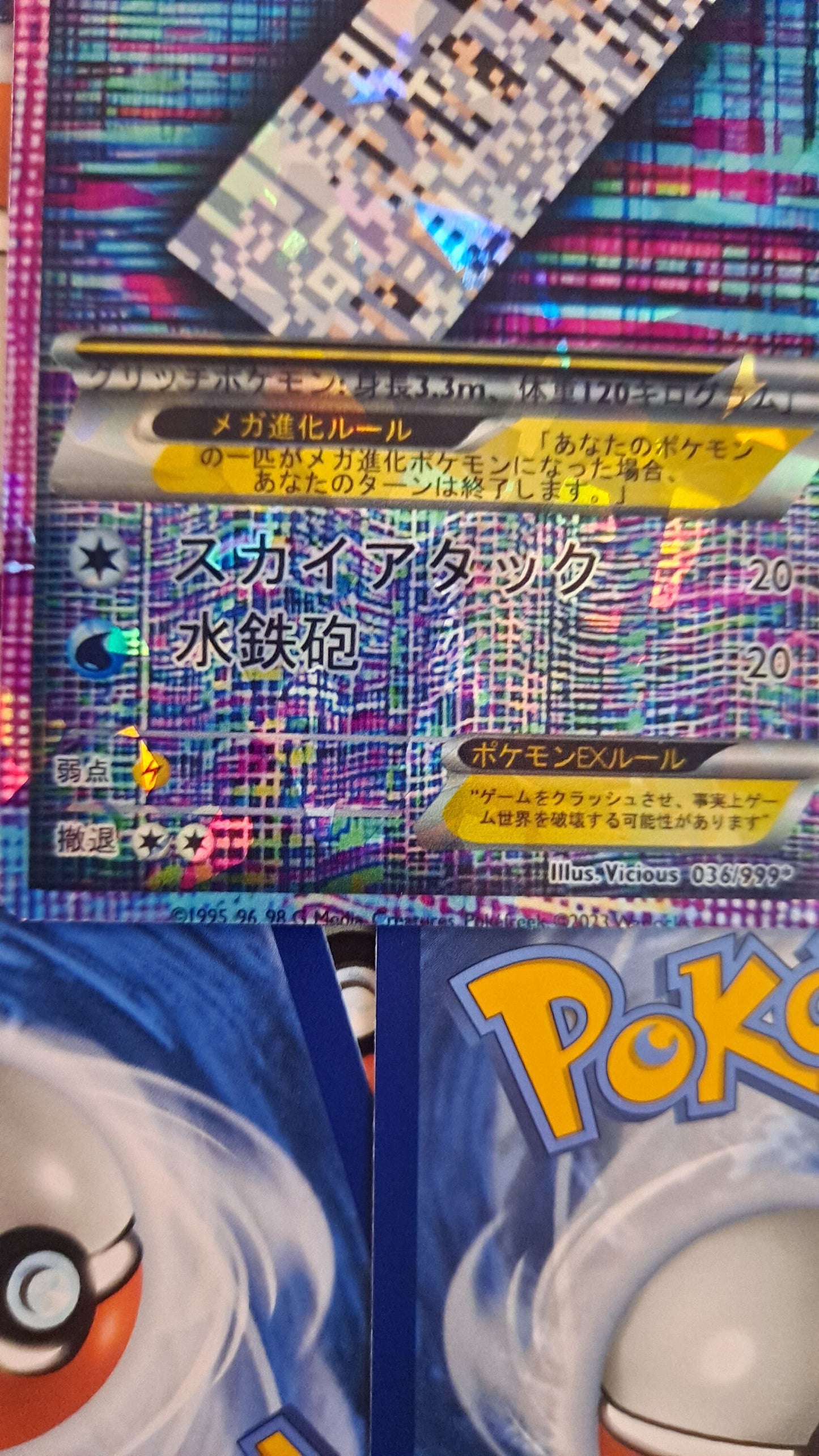 Japanese Missingno Pokemon Card