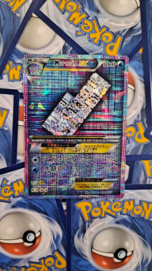 Japanese Missingno Pokemon Card