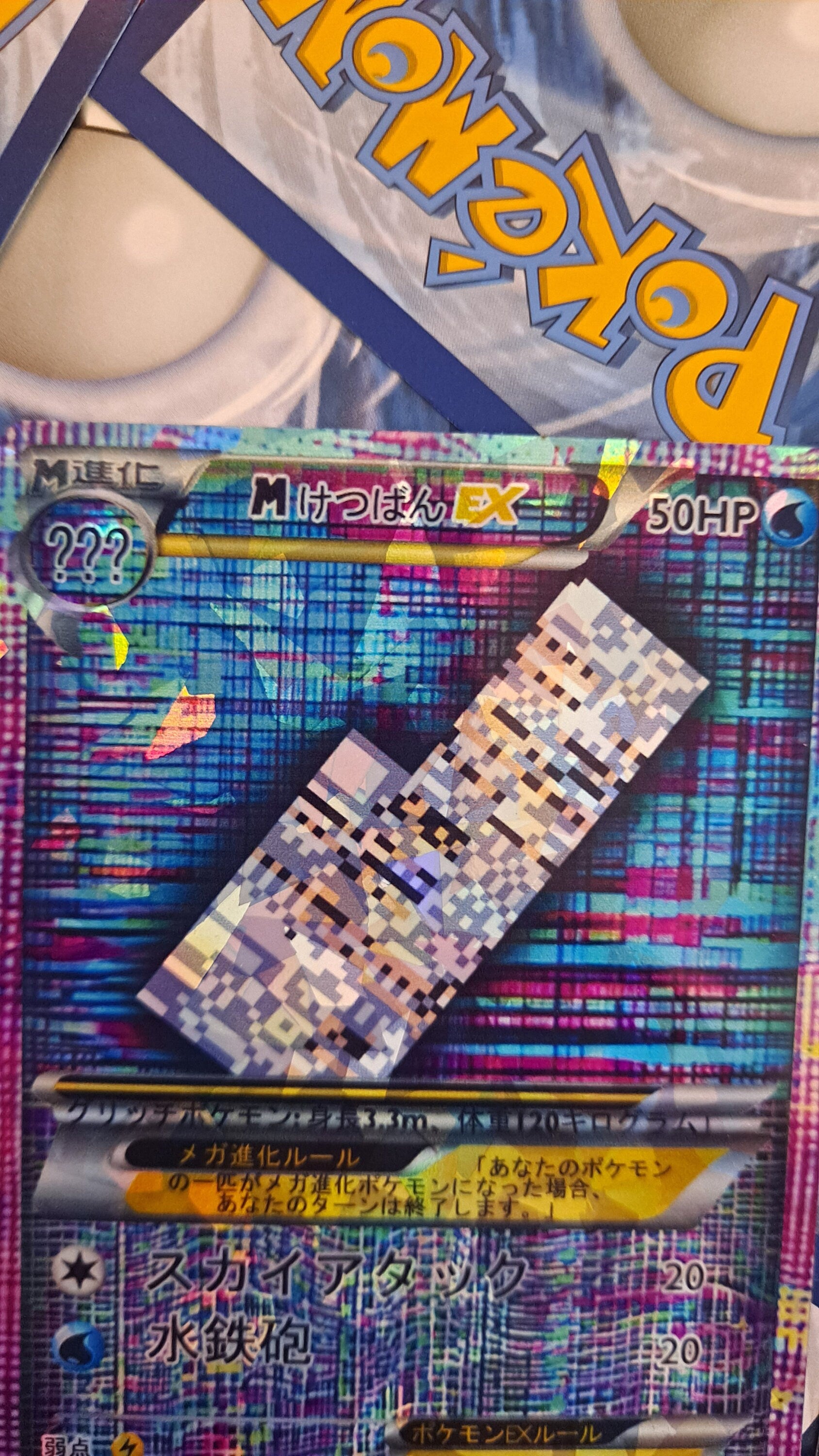 Japanese Missingno Pokemon Card