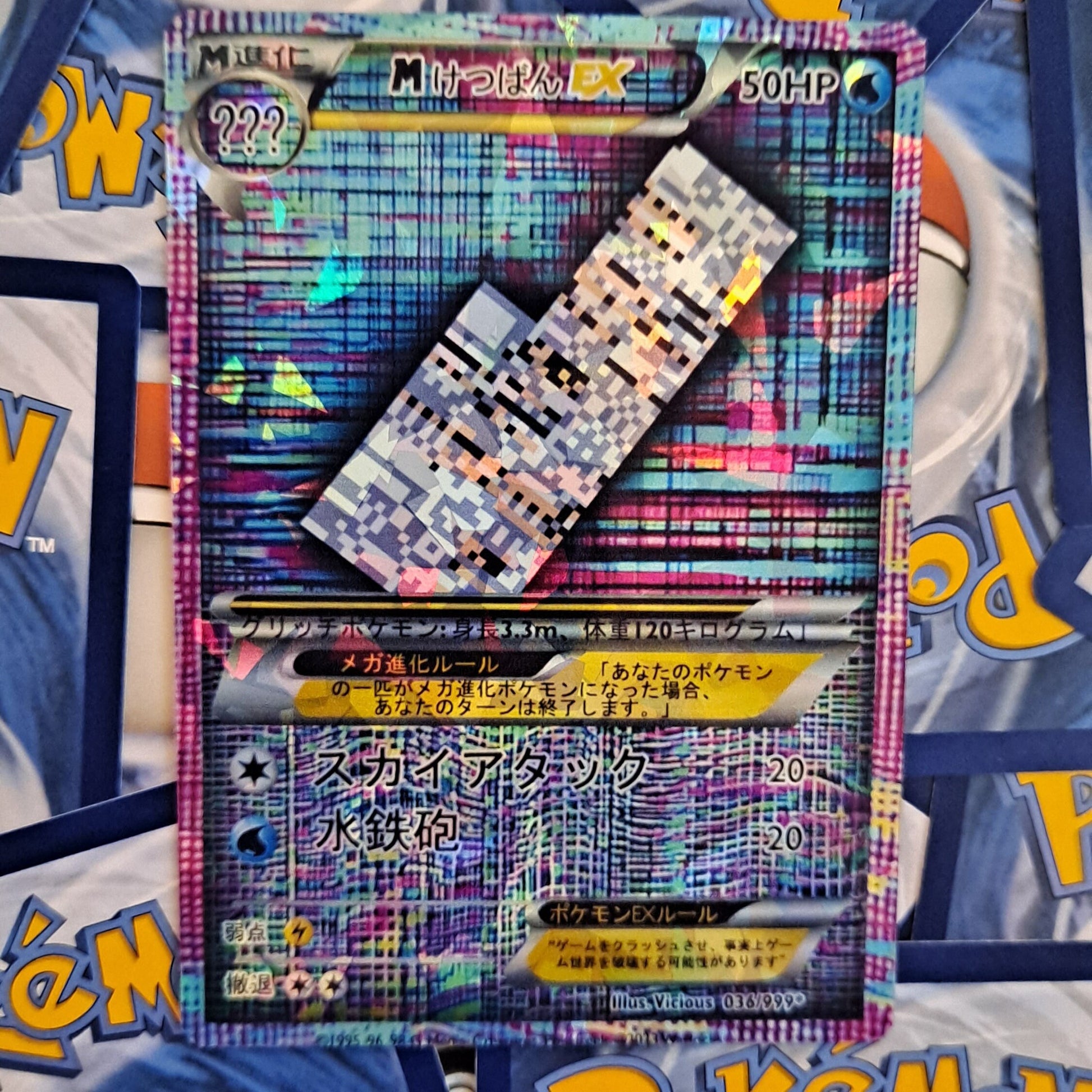 Japanese Missingno Pokemon Card