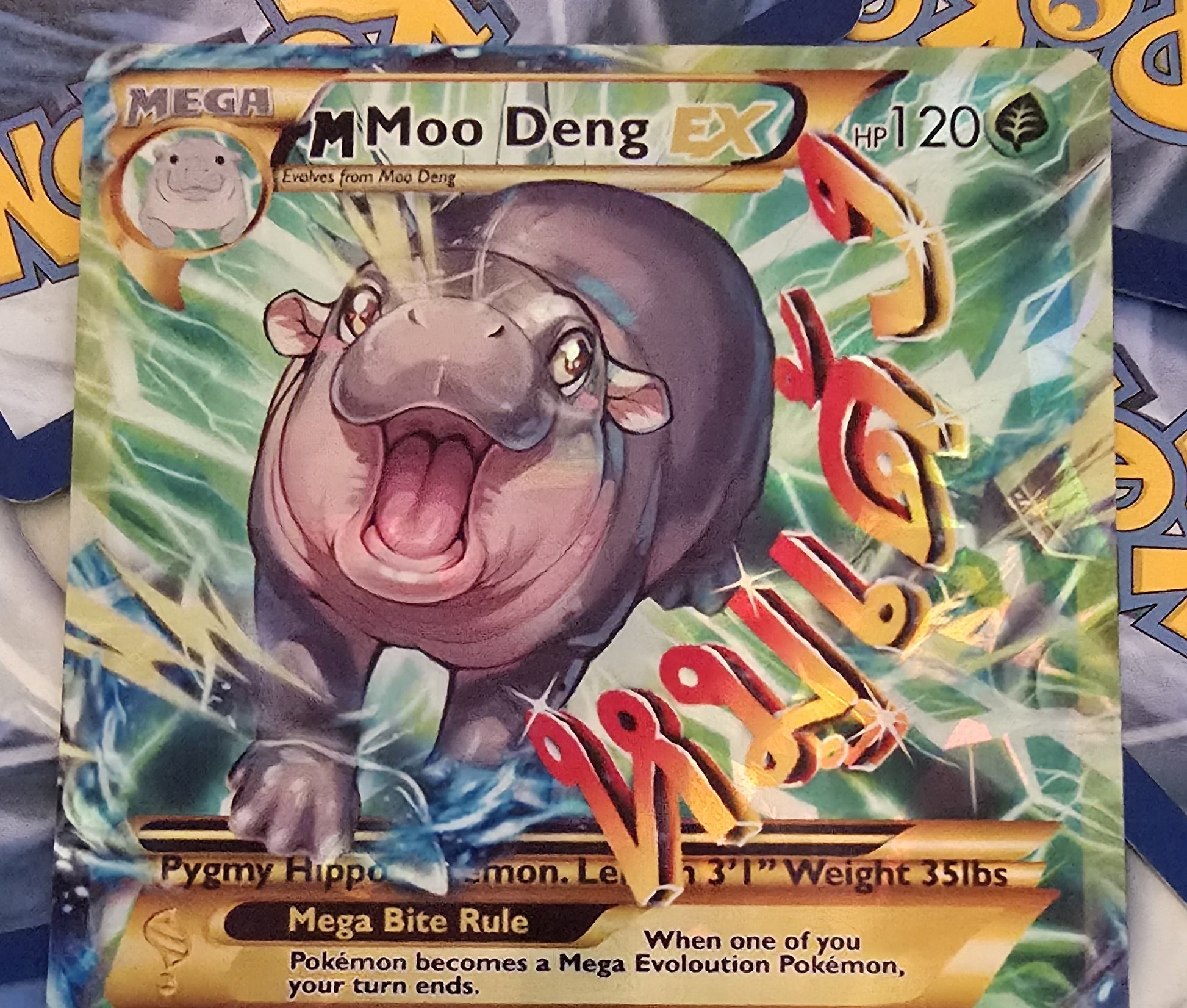 moo deng pokemon card Moo Deng Pokemon Card - Cute Pygmy Hippo