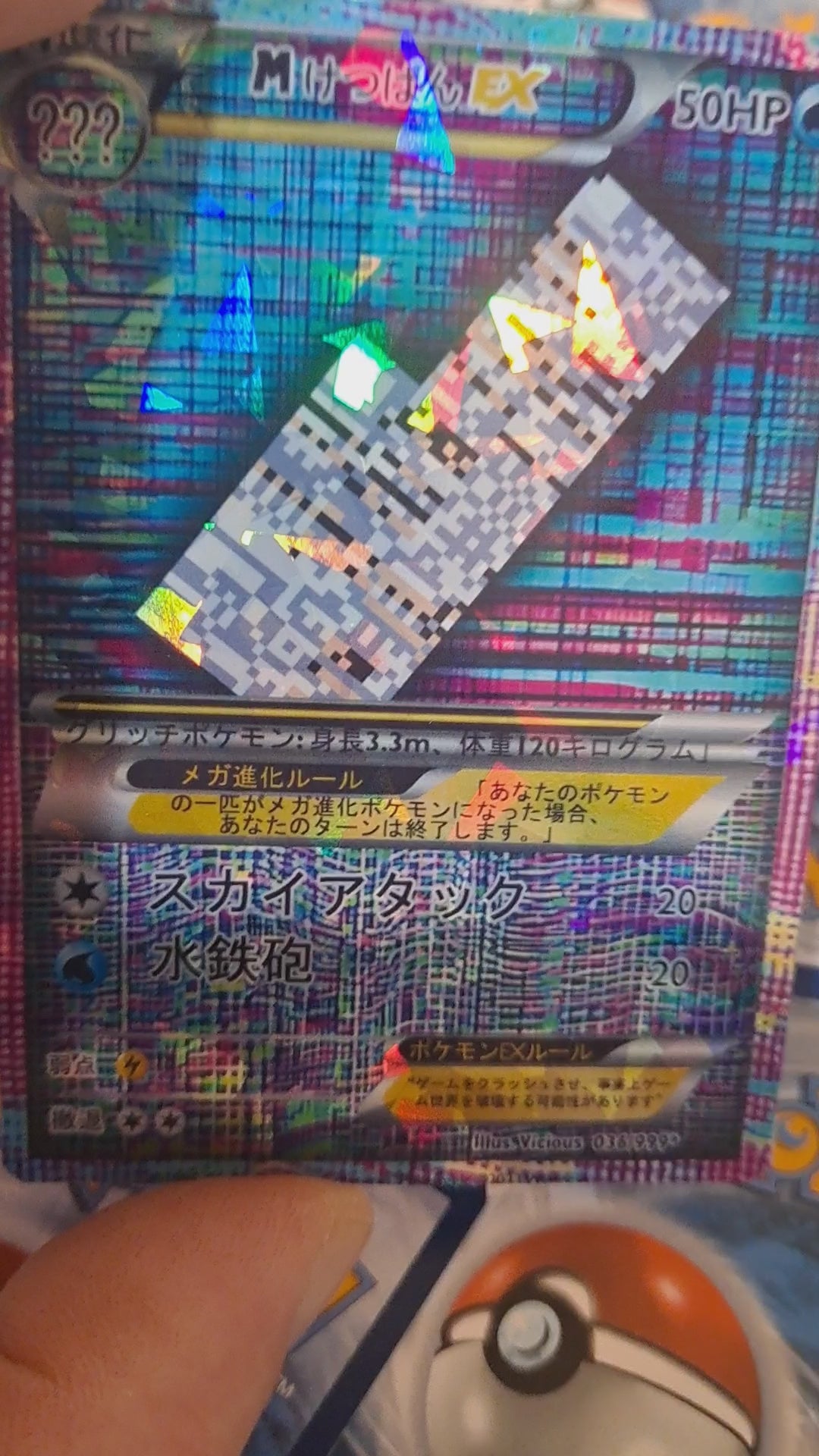 missingno pokemon card Japanese Japanese Missingno Pokemon Card
